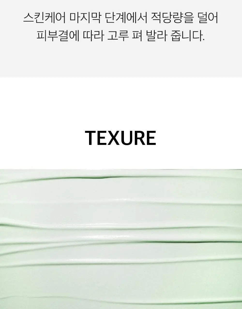 [모공끼임제로/수분쿨링]성분에디터 그린토마토 모공 블러링 선크림 50g 상세페이지 48